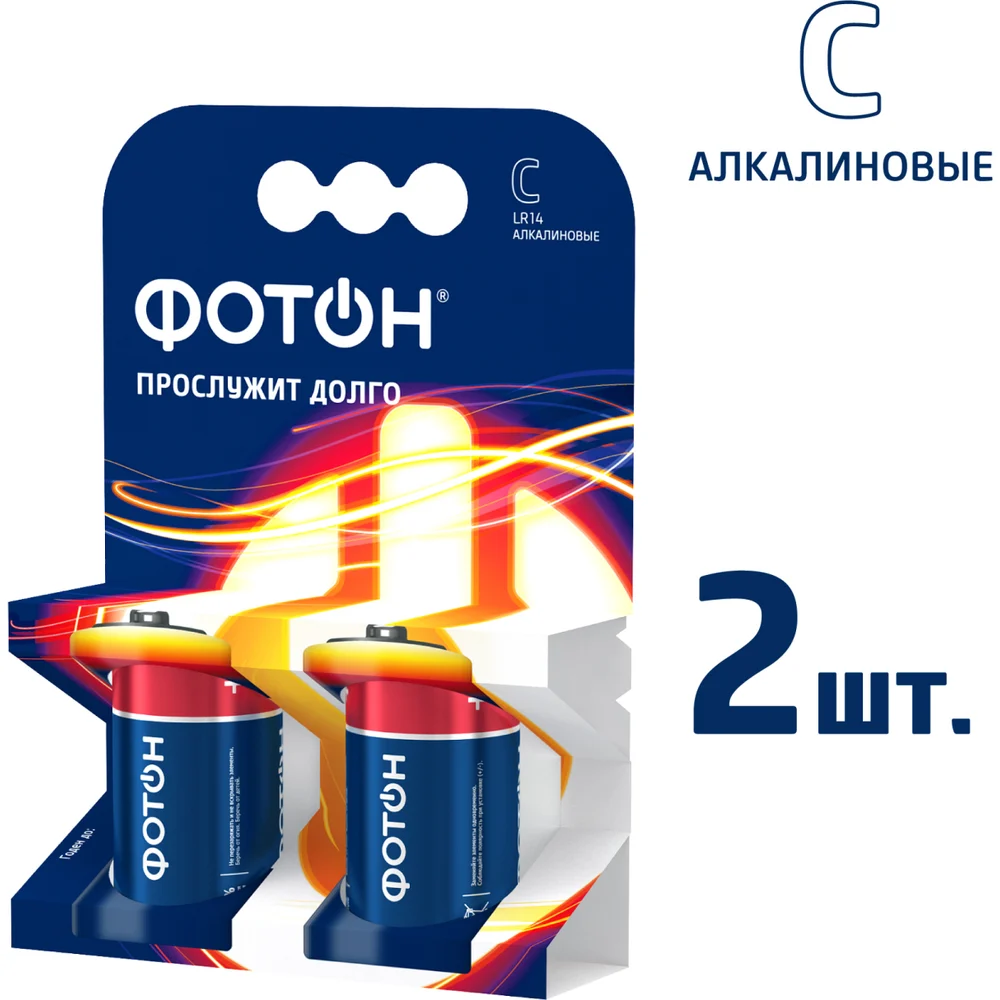 Батарейки алкалиновые ФОТОН LR14