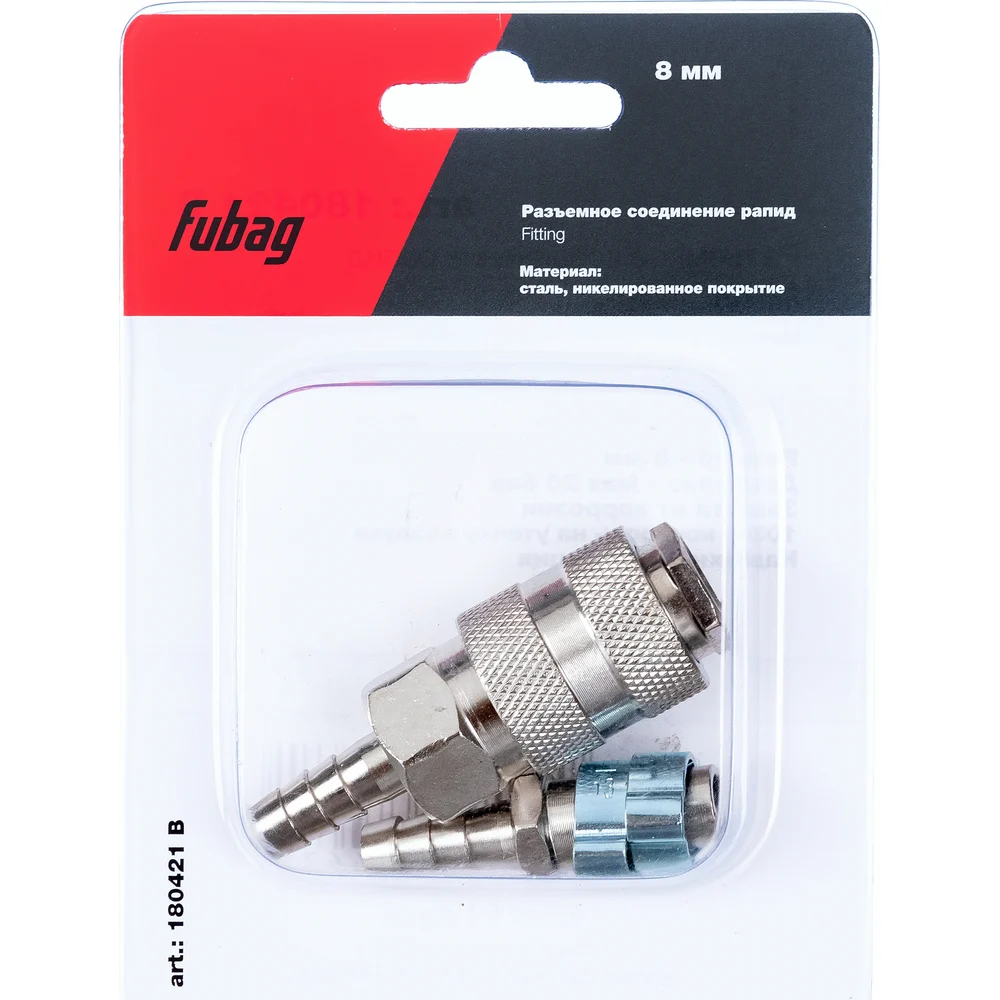 Шланг для компрессоров FUBAG 170215, 10м