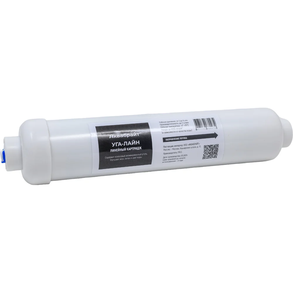 Картридж линейный угольный Аквабрайт WD-2586C-Q-RU-6