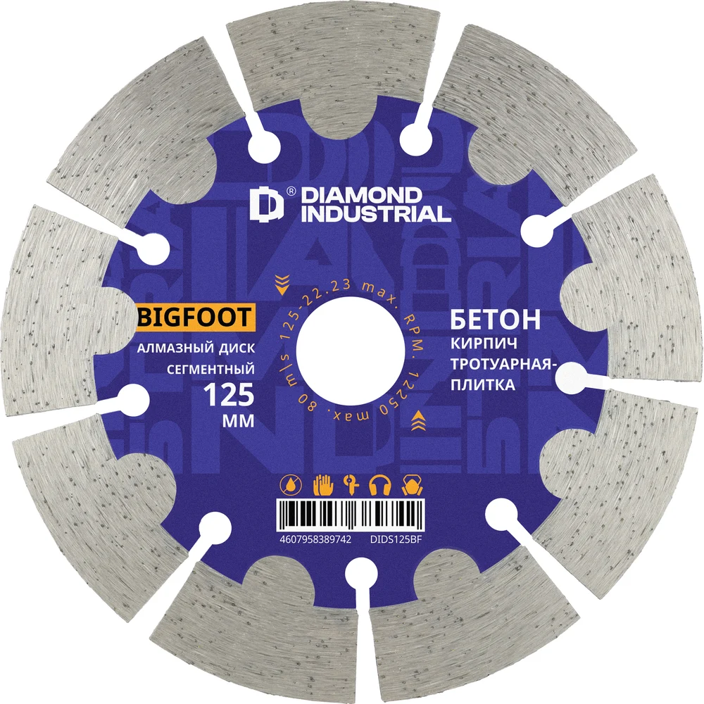 Диск алмазный по бетону Diamond Industrial BIGFOOT DIDS125BF