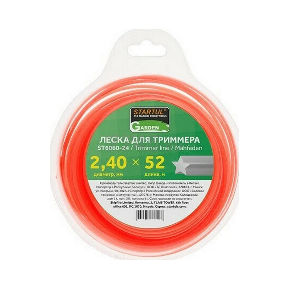 Леска для триммера Garden 2.4 мм 52 м сечение Звездочка STARTUL ST6060-24