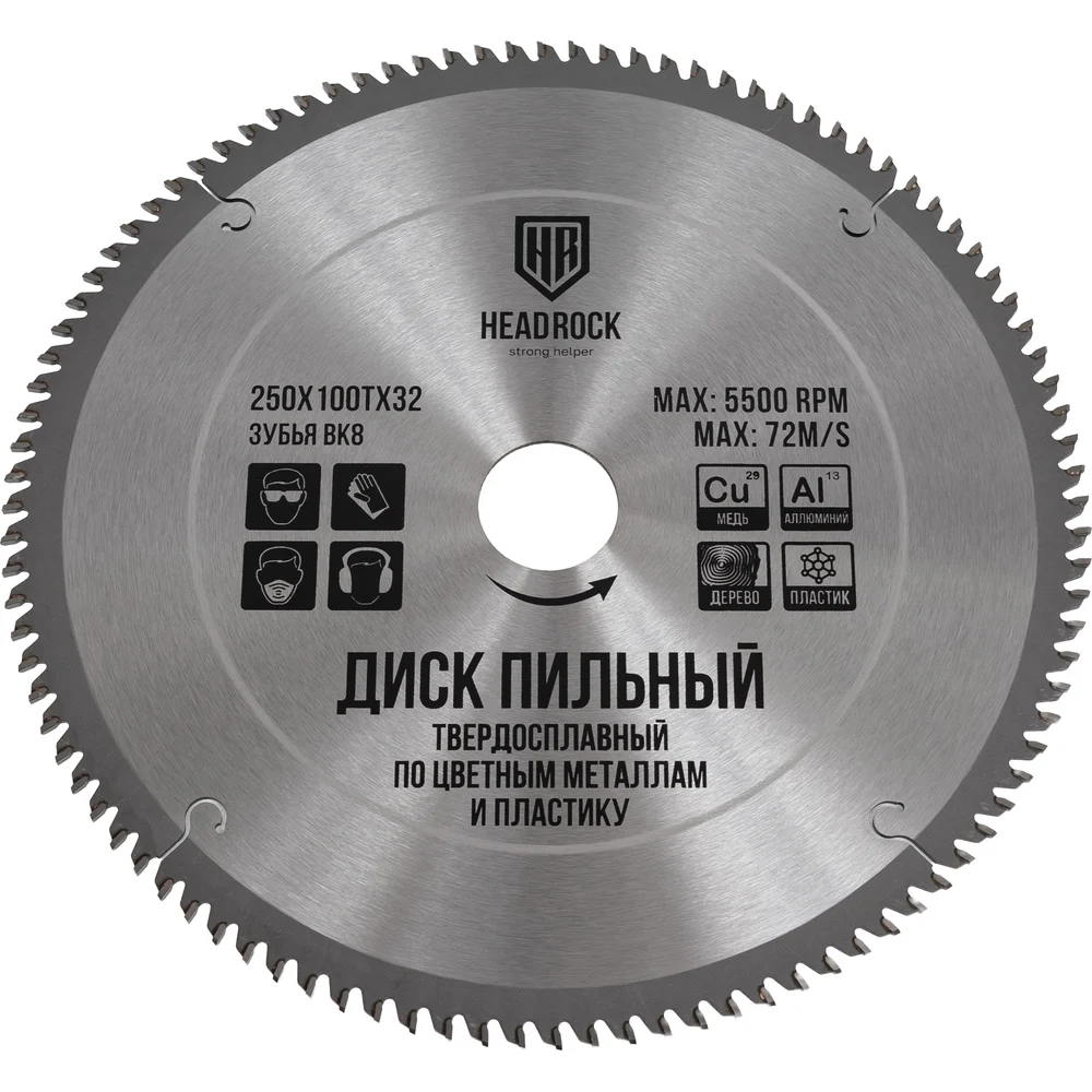 Диск пильный по цветным металлам и пластику HEADROCK 250X100X32