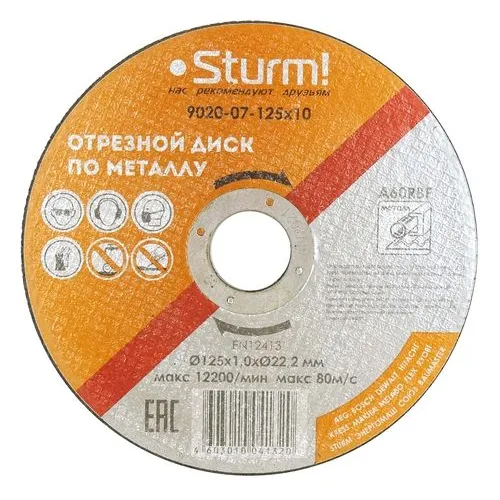 Отрезной диск STURM! 9020-07-125x10, по металлу, 125мм, 1мм, 22.23мм