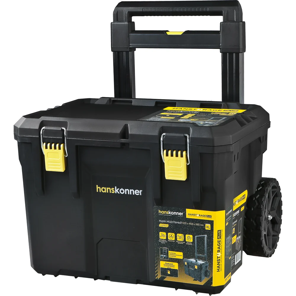 Ящик для инструментов HANSKONNER HSP622