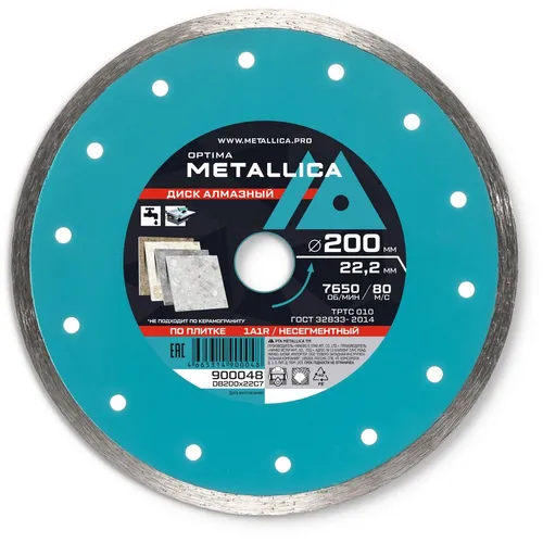 Алмазный диск METALLICA 900048, по керамике, 200мм, 22.23мм