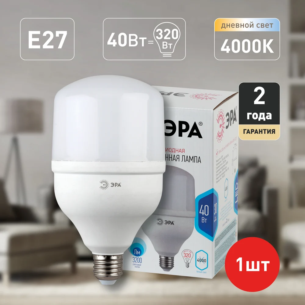 Светодиодная лампа ЭРА STD POWER T120-40W-4000-E27